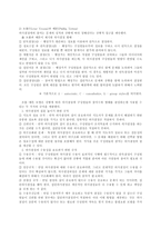 교육행정 및 교육공학 의사결정과 구성원들의 참여-11