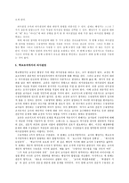 교육행정 및 교육공학 의사결정과 구성원들의 참여-12