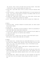 교육행정 및 교육공학 의사결정과 구성원들의 참여-14