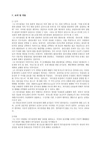교육행정 및 교육공학 의사결정과 구성원들의 참여-15