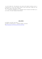 교육행정 및 교육공학 의사결정과 구성원들의 참여-16