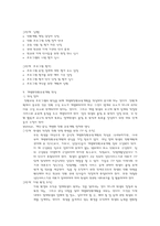 개별화 및 전환교육계획 개별화교육 기본이념 개별화교육계획 관련 법규 개별화교-11