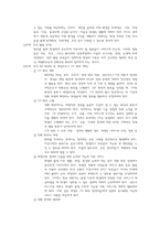 개별화 및 전환교육계획 개별화교육 기본이념 개별화교육계획 관련 법규 개별화교-12