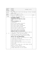 유아 아동 활동계획안 민속놀이 비석치기-1