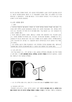 콜버그와 Blatt의 도덕성발달이론과 나의 사례 및 수업에의 적용-5
