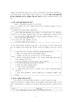 콜버그와 Blatt의 도덕성발달이론과 나의 사례 및 수업에의 적용-7