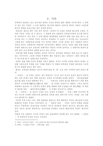 유교 불교 도교 사상에서 본 심청전-2