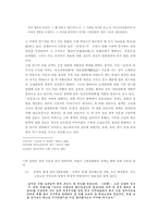 유교 불교 도교 사상에서 본 심청전-4