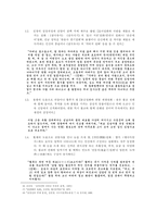 유교 불교 도교 사상에서 본 심청전-5
