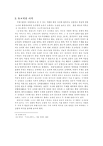 유교 불교 도교 사상에서 본 심청전-6