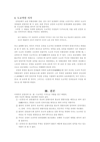 유교 불교 도교 사상에서 본 심청전-8