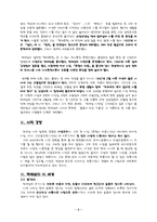 한의 세계를 서럽도록 아름답게 빚어낸 시인 박재삼 - 박재삼의 생애-2