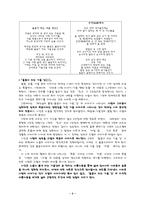한의 세계를 서럽도록 아름답게 빚어낸 시인 박재삼 - 박재삼의 생애-3
