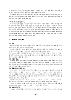 한의 세계를 서럽도록 아름답게 빚어낸 시인 박재삼 - 박재삼의 생애-6