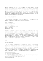 인문어학 돼지와 쥐-8