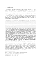인문어학 돼지와 쥐-9
