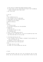 시각장애인의 전환교육을 파헤쳐 보자 시각장애 기관방문 복지관에서의 전환 교육-5