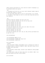 시각장애인의 전환교육을 파헤쳐 보자 시각장애 기관방문 복지관에서의 전환 교육-6