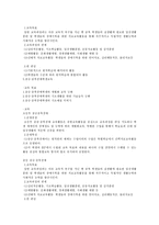 시각장애인의 전환교육을 파헤쳐 보자 시각장애 기관방문 복지관에서의 전환 교육-7