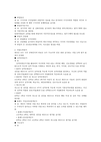 시각장애인의 전환교육을 파헤쳐 보자 시각장애 기관방문 복지관에서의 전환 교육-9