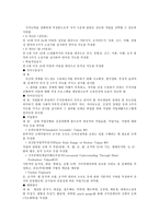 시각장애인의 전환교육을 파헤쳐 보자 시각장애 기관방문 복지관에서의 전환 교육-10