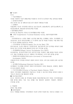 시각장애인의 전환교육을 파헤쳐 보자 시각장애 기관방문 복지관에서의 전환 교육-11