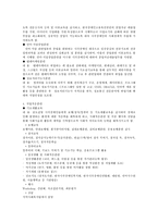 시각장애인의 전환교육을 파헤쳐 보자 시각장애 기관방문 복지관에서의 전환 교육-12
