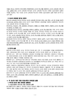 두 교사의 교육과정 재구성 이미지에 의한 2007 개정초등사회과교육과정 실행양상 해석-3