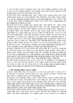 두 교사의 교육과정 재구성 이미지에 의한 2007 개정초등사회과교육과정 실행양상 해석-5