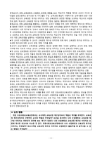 두 교사의 교육과정 재구성 이미지에 의한 2007 개정초등사회과교육과정 실행양상 해석-8