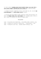 역사신문제작을 통한 추체험 역사학습-9