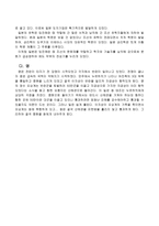 역사신문제작을 통한 추체험 역사학습-14