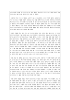 [초등도덕교육론] 양심과 관련된 한 일화를 읽고-2