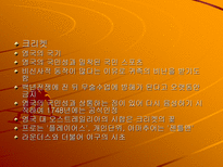 인문어학 영국과 미국의 스포츠-5