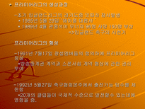 인문어학 영국과 미국의 스포츠-12