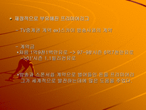 인문어학 영국과 미국의 스포츠-13