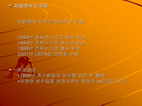 인문어학 영국과 미국의 스포츠-14