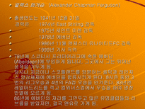 인문어학 영국과 미국의 스포츠-17