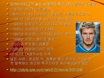 인문어학 영국과 미국의 스포츠-18