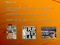 인문어학 영국과 미국의 스포츠-19