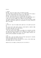 영화 소설 분석 보고서 죽은 시인의 사회-2