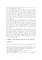 그락쿠스 형제의 개혁 배경과 평가를 중심으로 티베리우스 그락쿠스의 개혁의 배경과 평가를중심으로-2