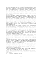 그락쿠스 형제의 개혁 배경과 평가를 중심으로 티베리우스 그락쿠스의 개혁의 배경과 평가를중심으로-3