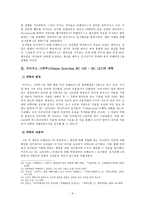 그락쿠스 형제의 개혁 배경과 평가를 중심으로 티베리우스 그락쿠스의 개혁의 배경과 평가를중심으로-5