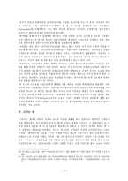 그락쿠스 형제의 개혁 배경과 평가를 중심으로 티베리우스 그락쿠스의 개혁의 배경과 평가를중심으로-6