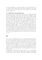 소설 __키친 레포트-4