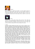 초등학교 때의 대중 만화 은하철도 999-2