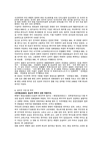 초등학교 때의 대중 만화 은하철도 999-5