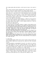 초등학교 때의 대중 만화 은하철도 999-6