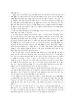 교육학 교양교육 vs 실용교육-2